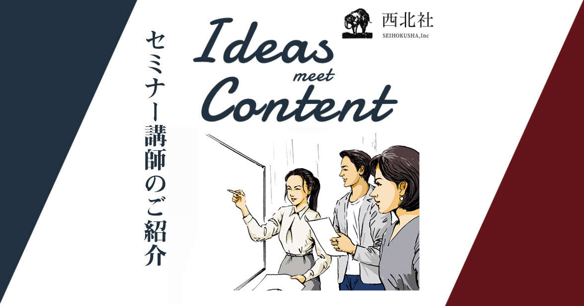 地域密着型の集客 営業コンサルタント上久保瑠美子先生と講師契約を結びました 株式会社西北社