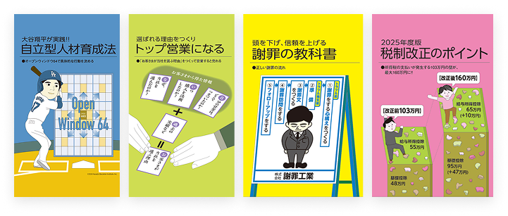 経営相談