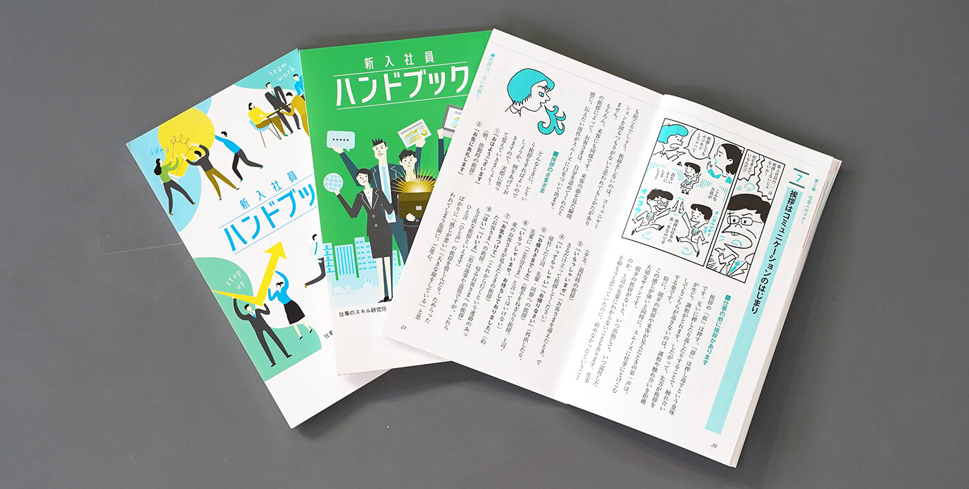“教育コスト削減”と“教育レベル均一化”を実現する教材