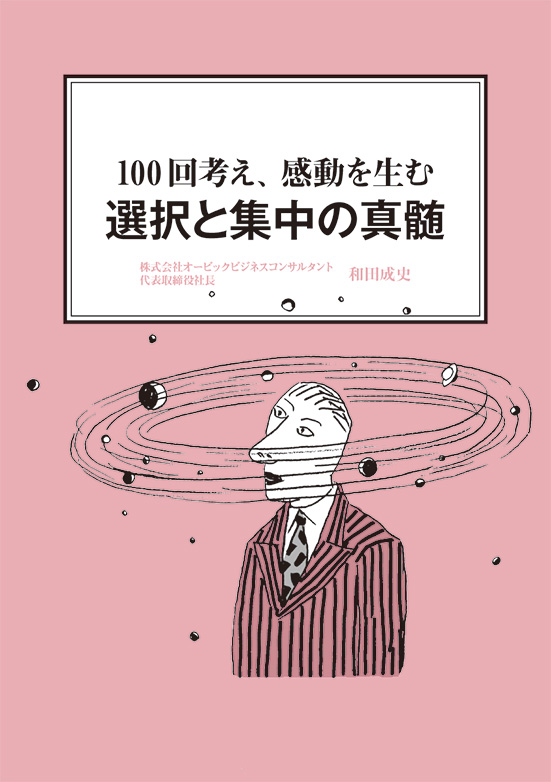 経営ミニ情報・10月号を発行しました