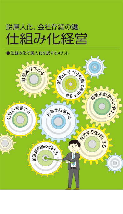 経営相談・11月号を発行しました