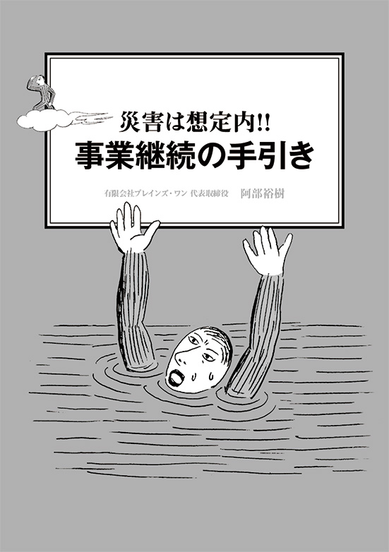 株式会社西北社メインビジュアル